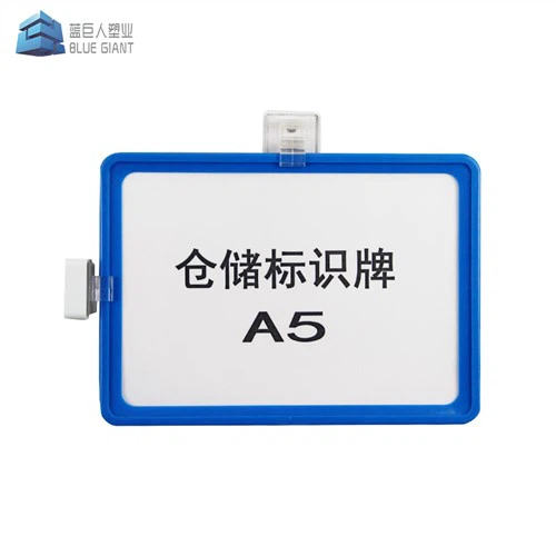 마그네틱 라벨 홀더